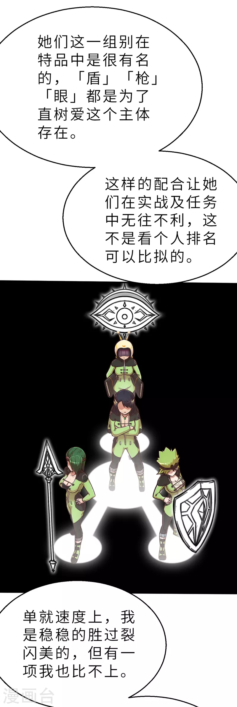 第131话 就像我说的那样18
