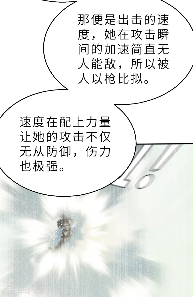 第131话 就像我说的那样19