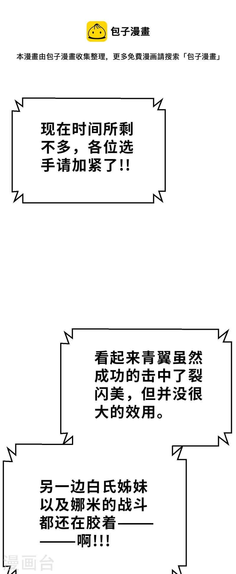 第142话 战事明朗10