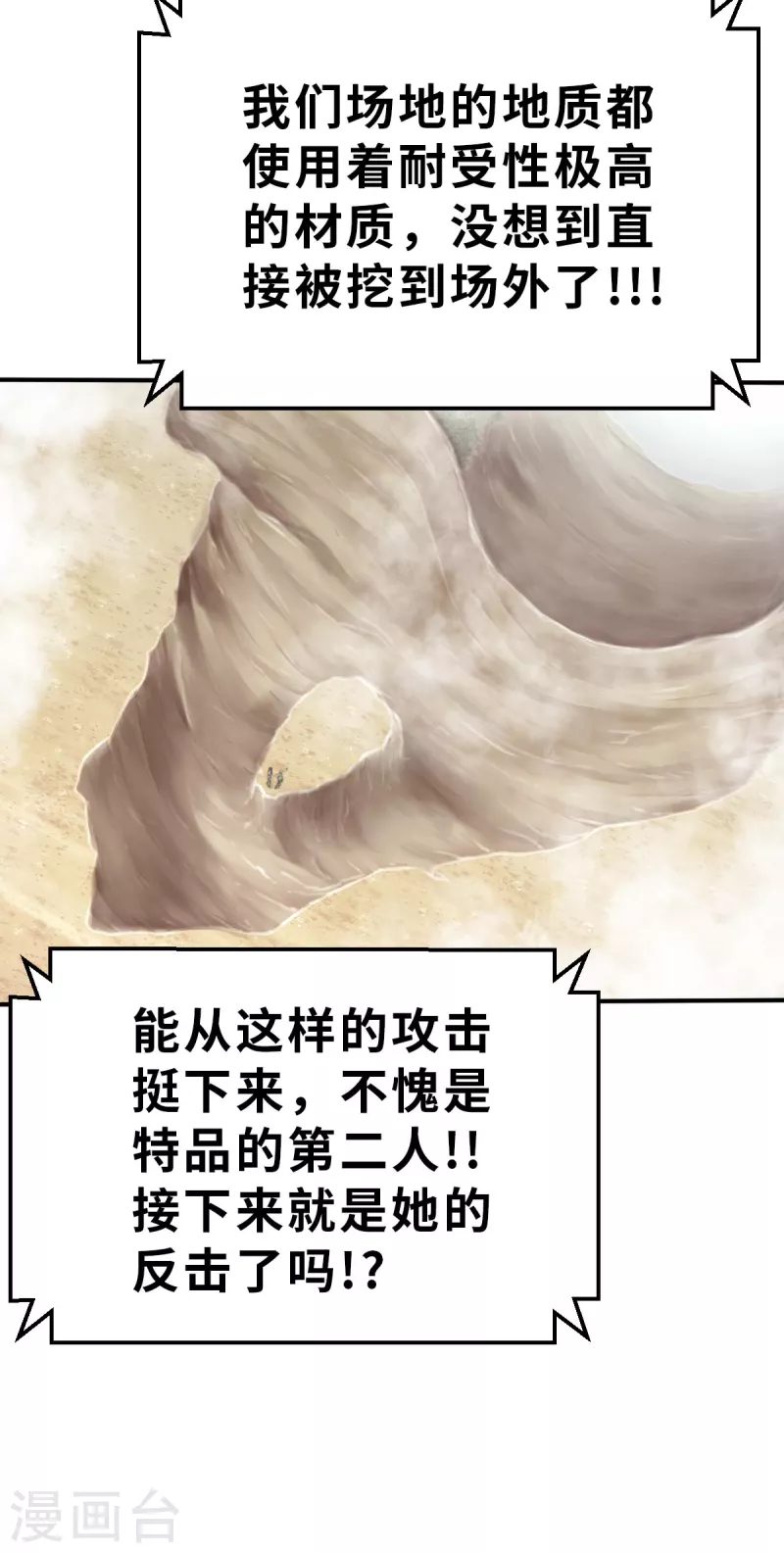 第142话 战事明朗113
