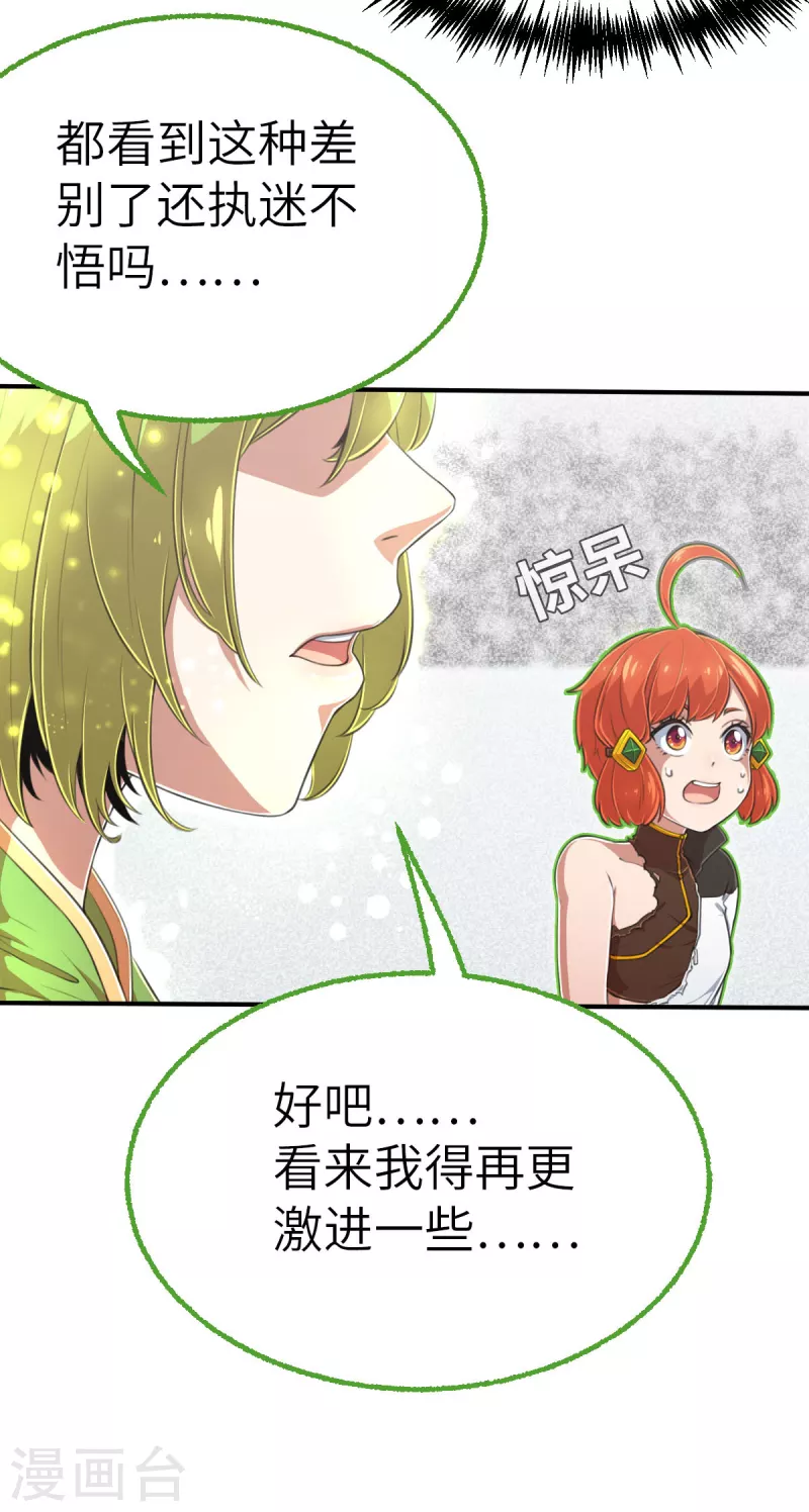 第156话 未来之人24