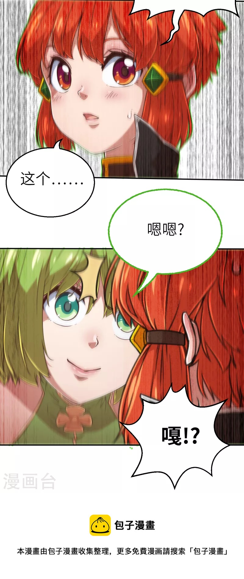 第158话 存在的意义218