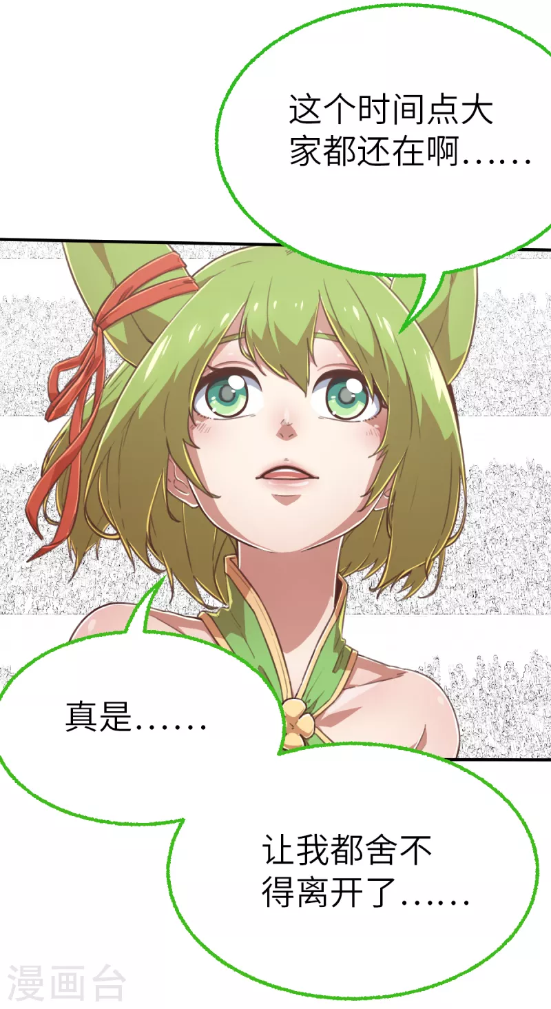 第158话 存在的意义25