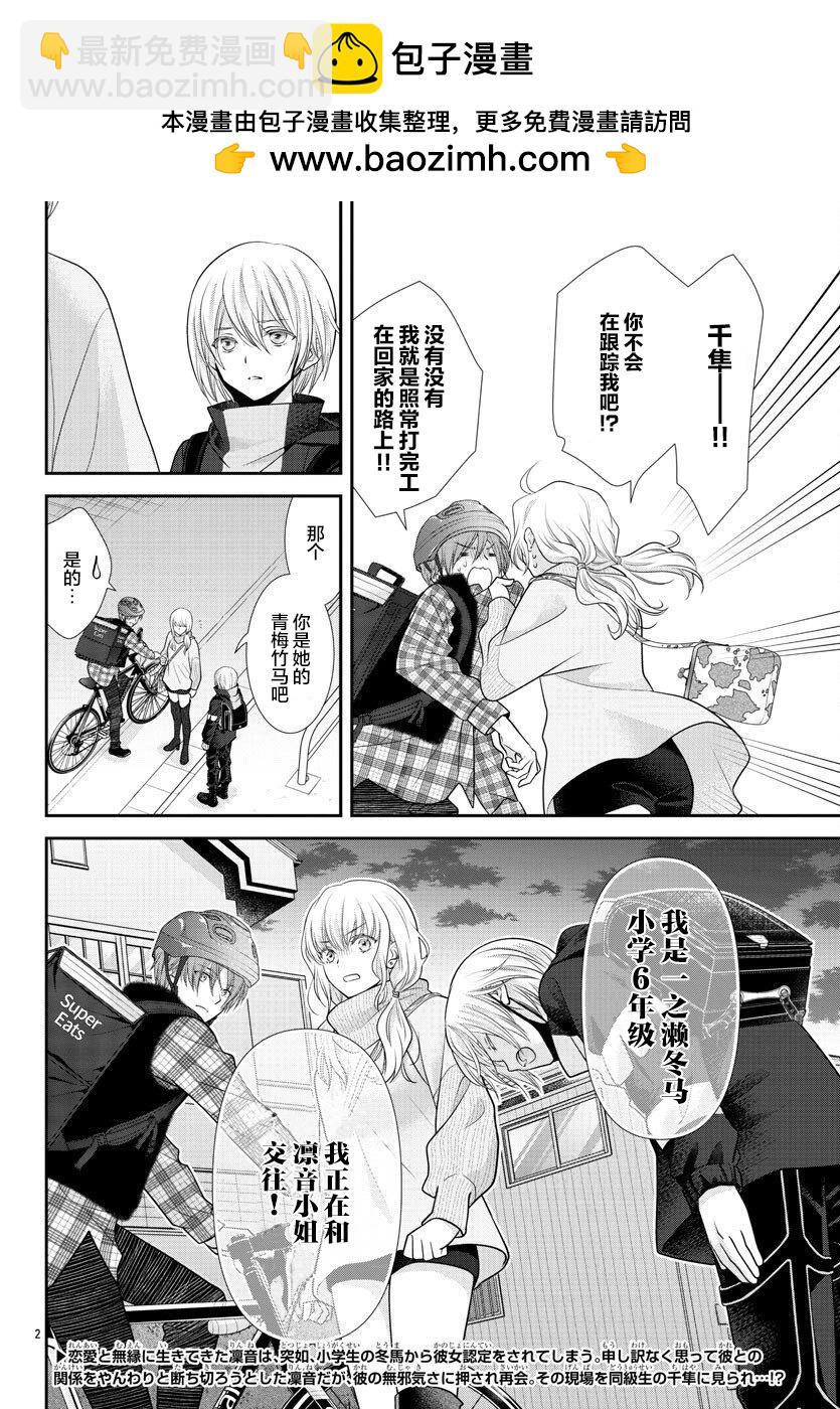第03话1