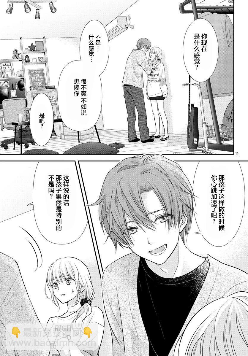 第03话10