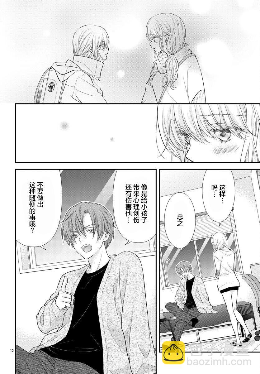 第03话11