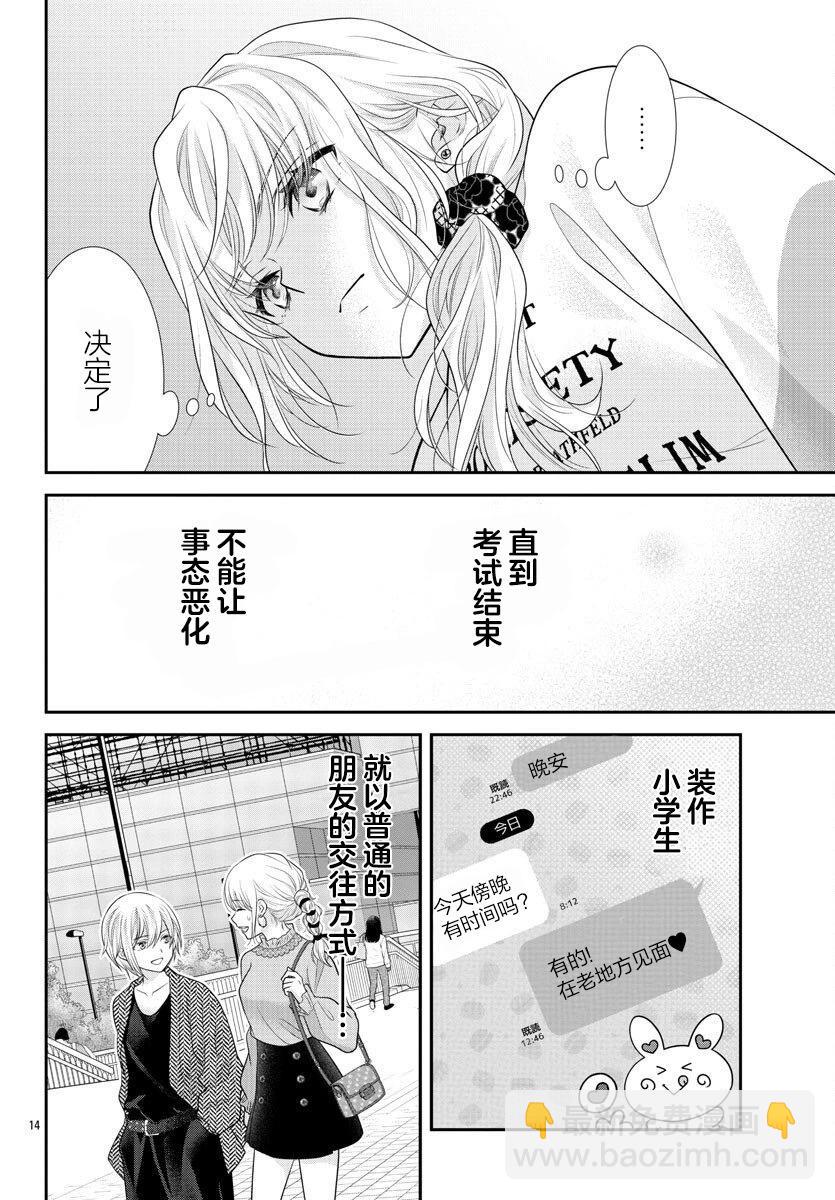 第03话13