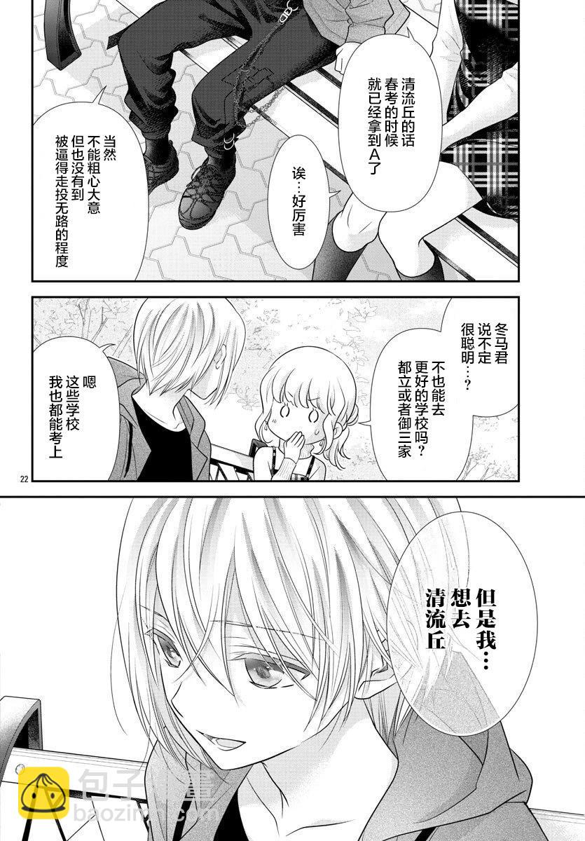 第03话21