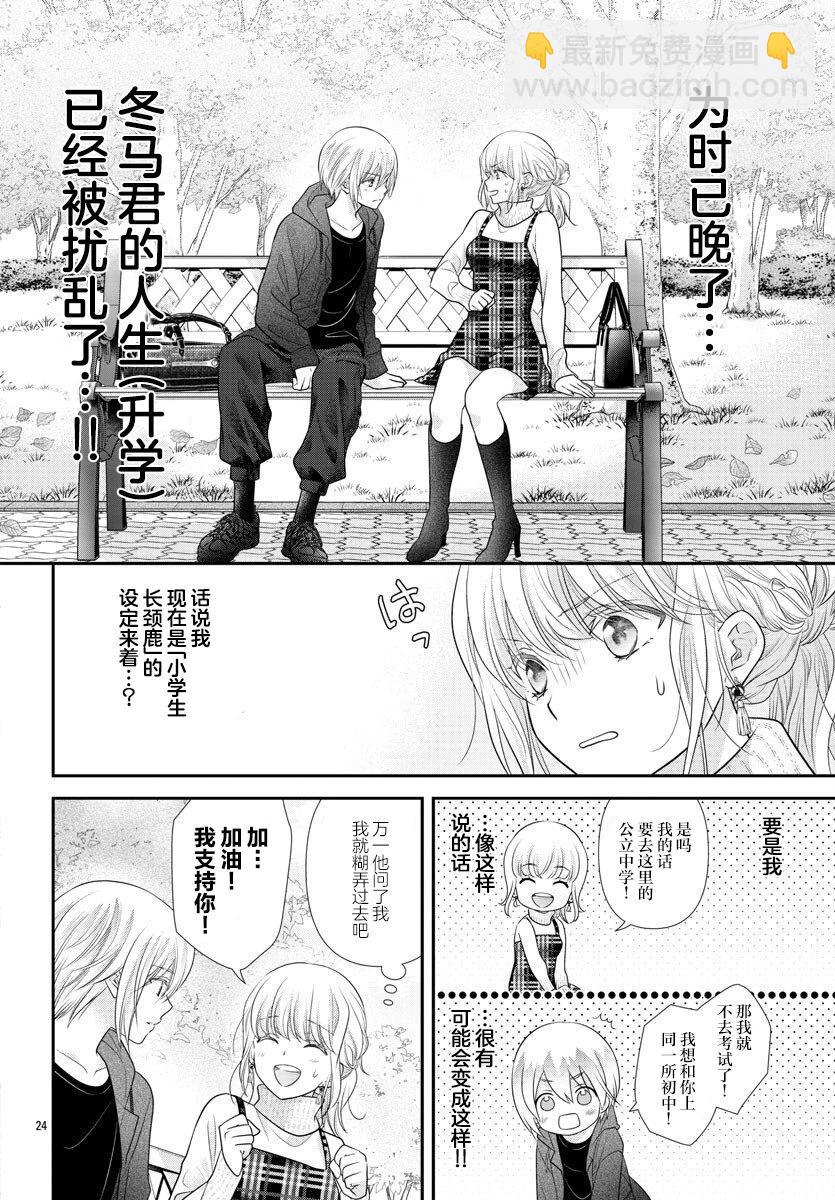 第03话23