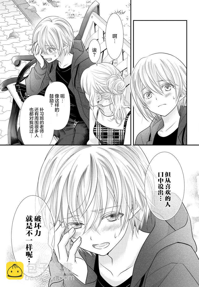 第03话24