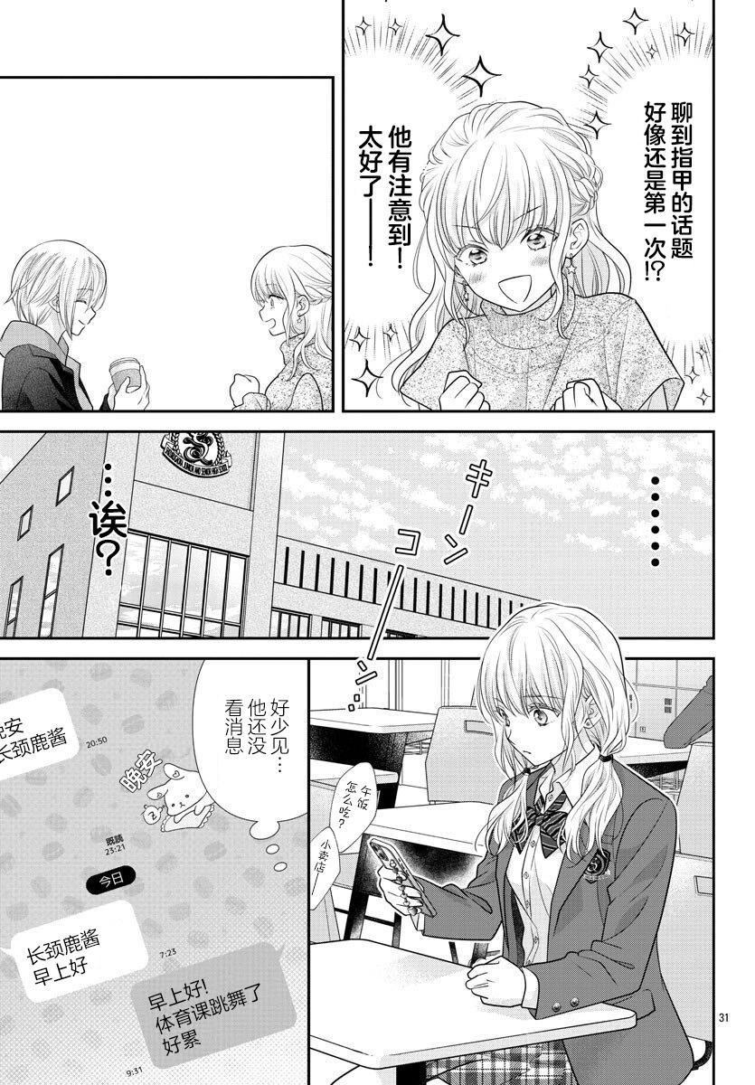 第03话30