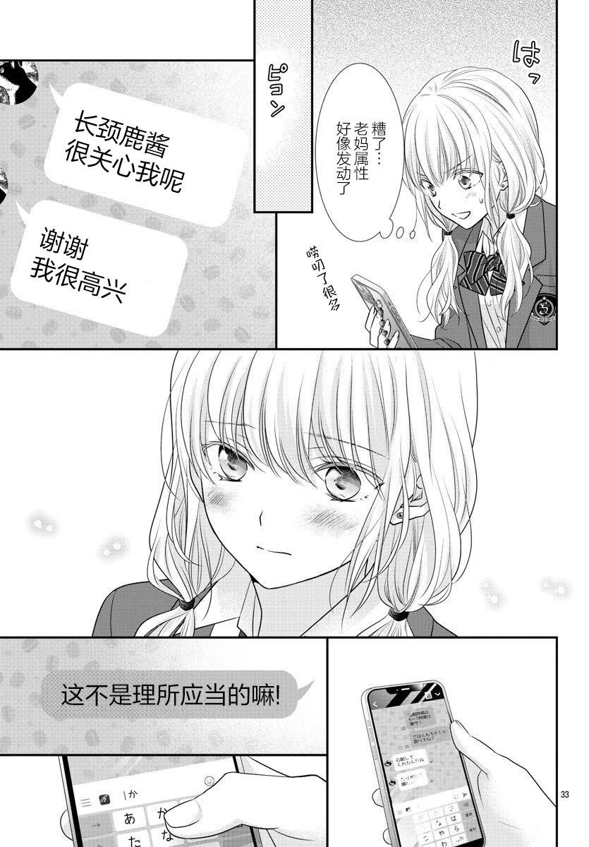 第03话32