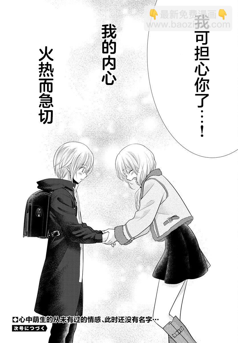 第03话35