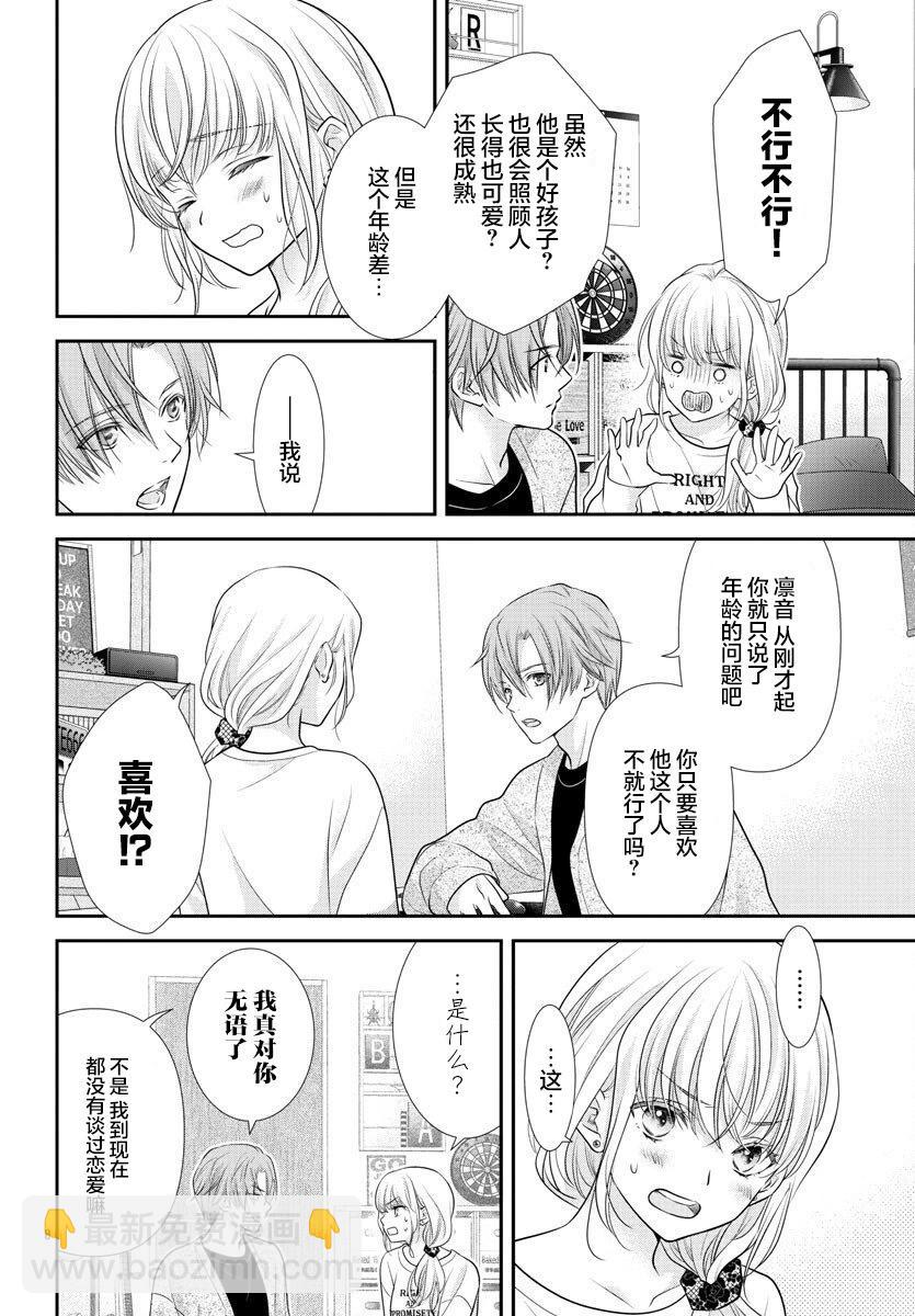 第03话7