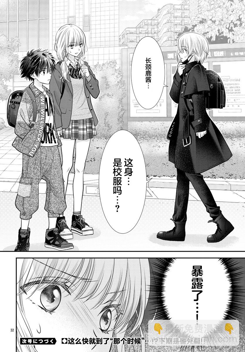 第04话31