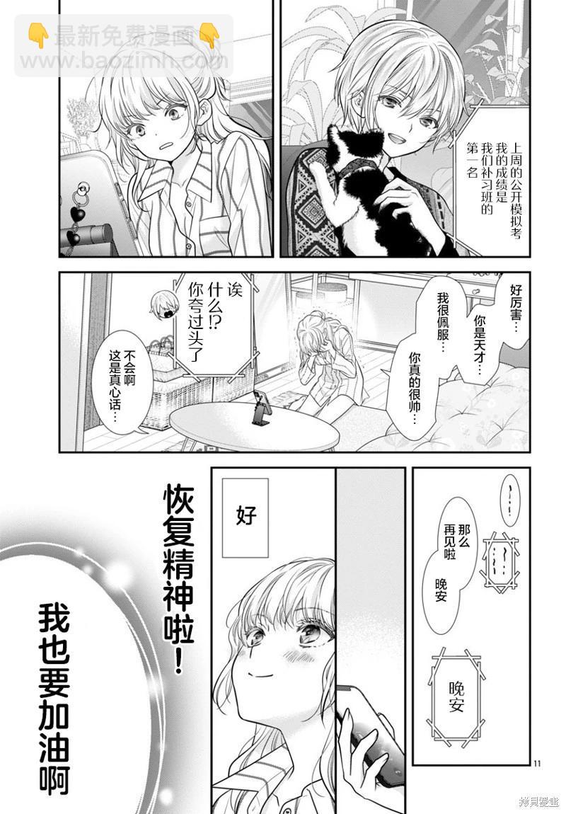 第13话10
