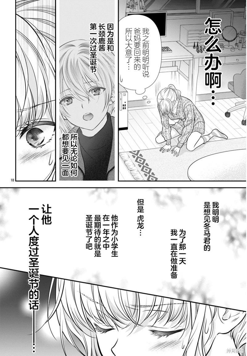 第13话17