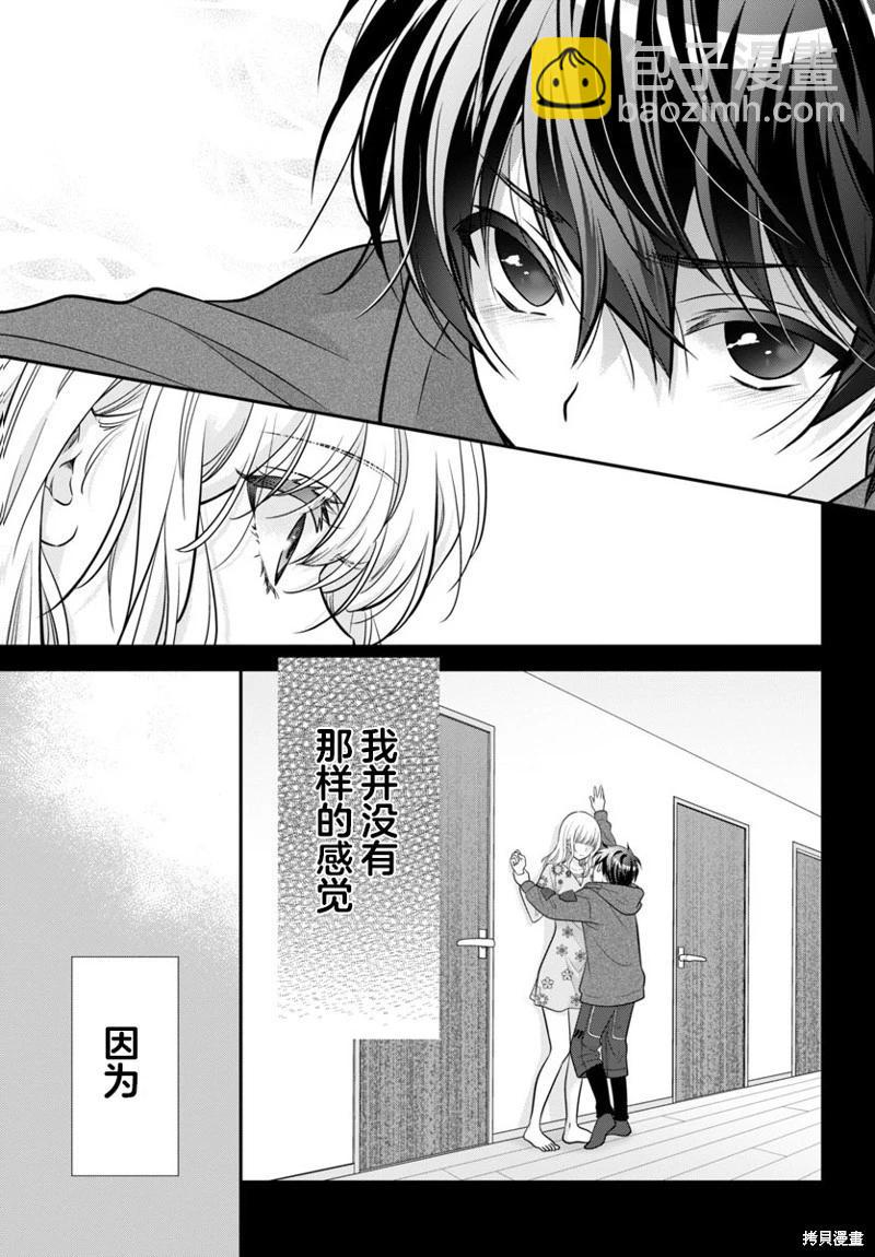 第13话2
