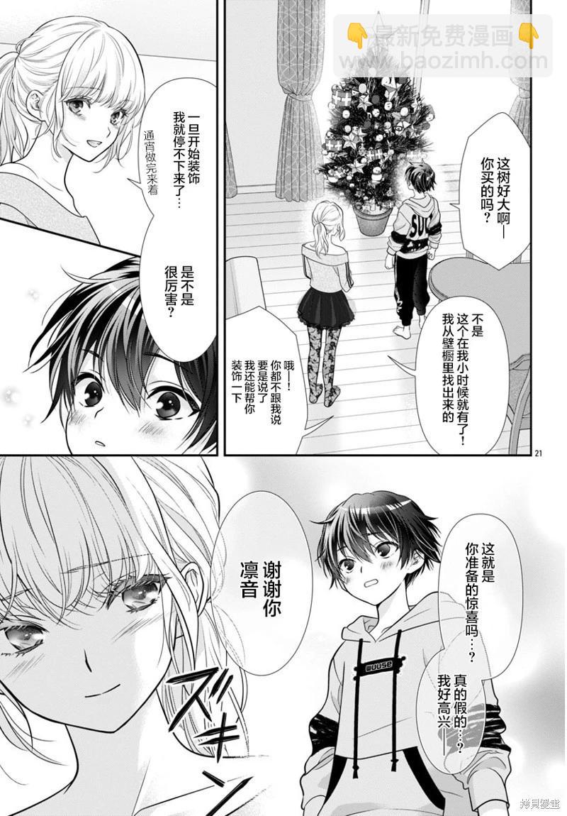 第13话20