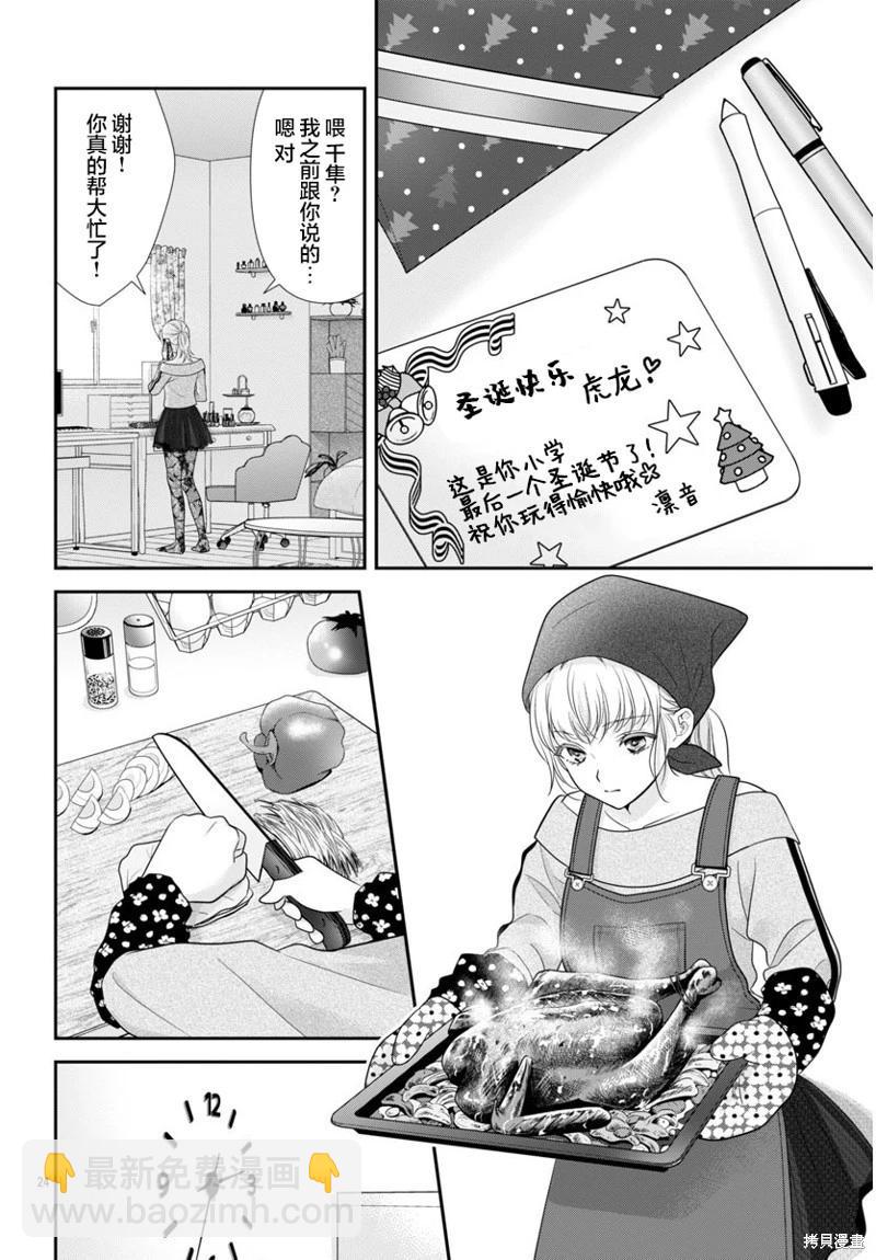 第13话23