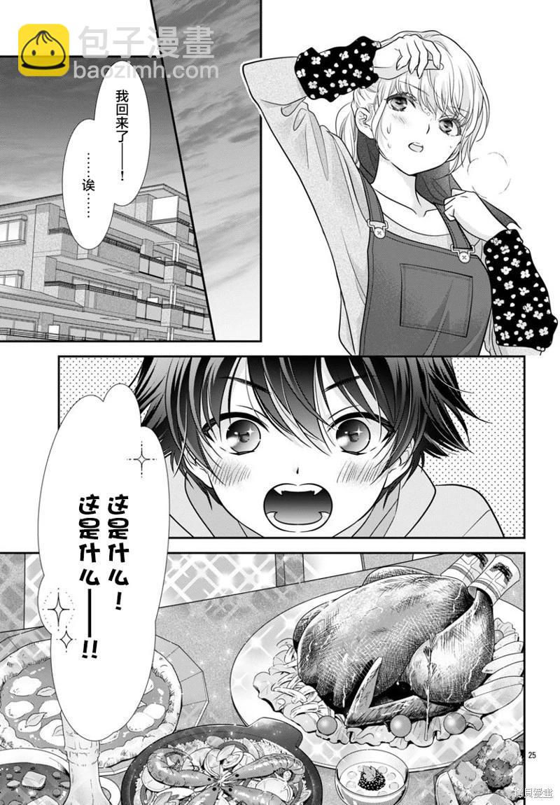 第13话24