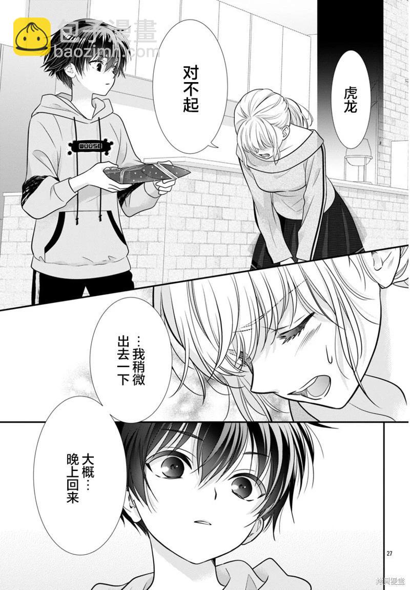 第13话26