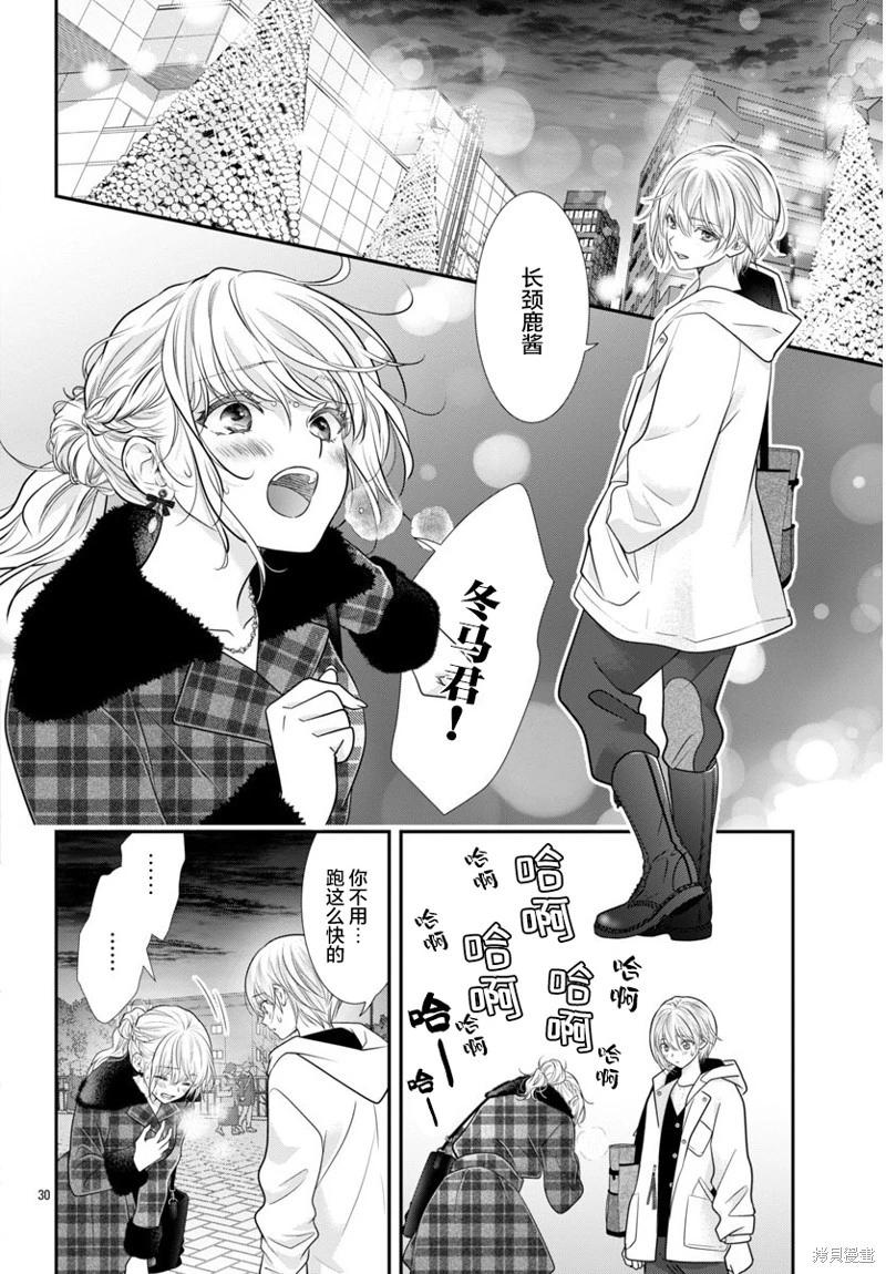第13话29