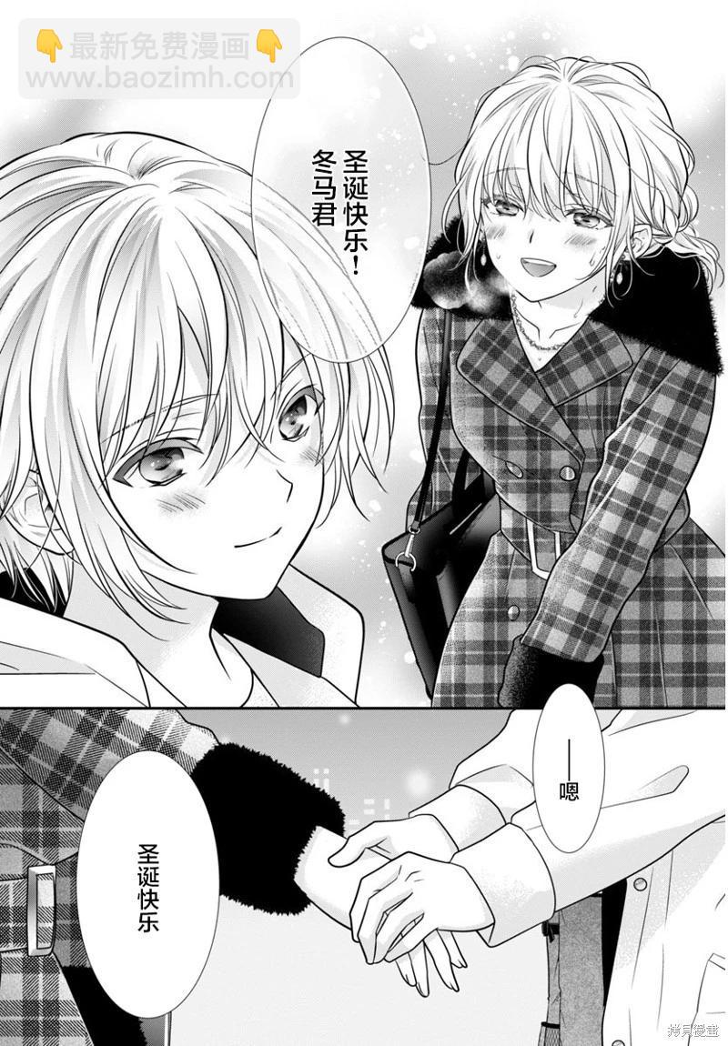 第13话30