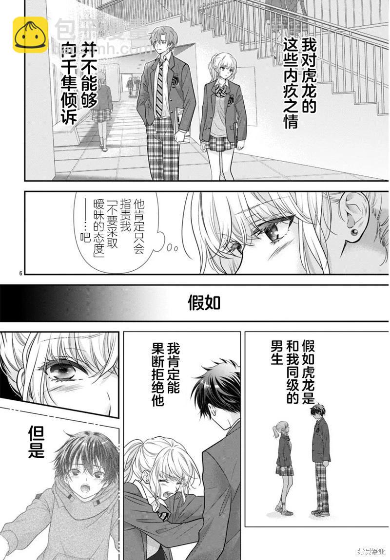 第13话5