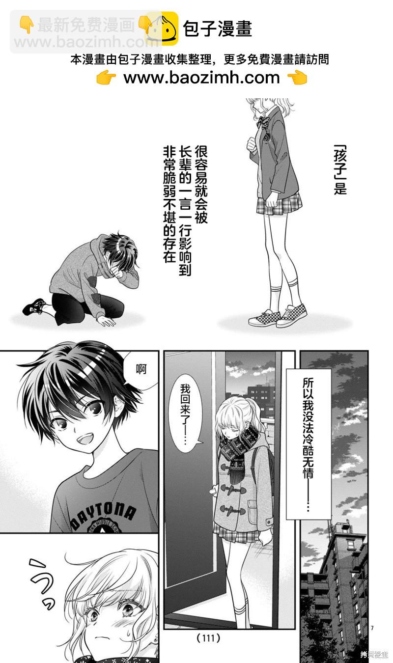 第13话6