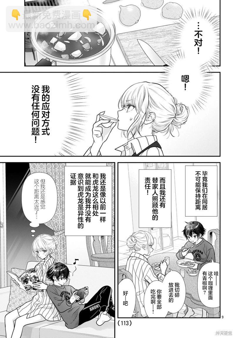 第13话8