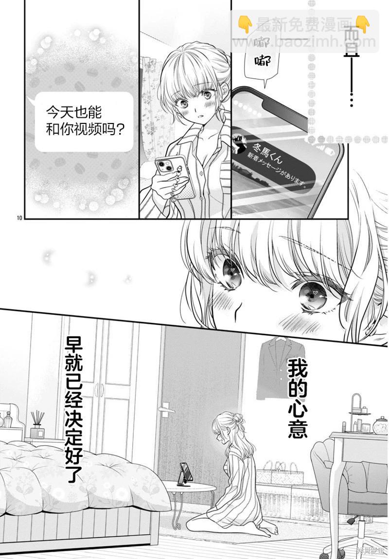 第13话9