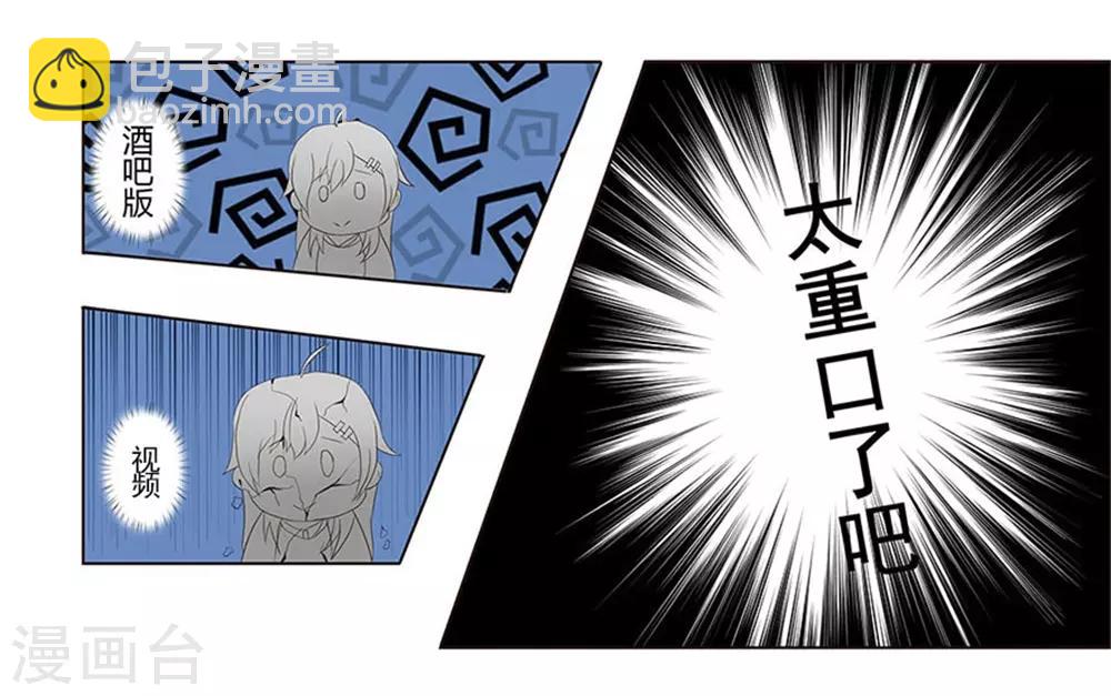 第1话 游戏黑洞8