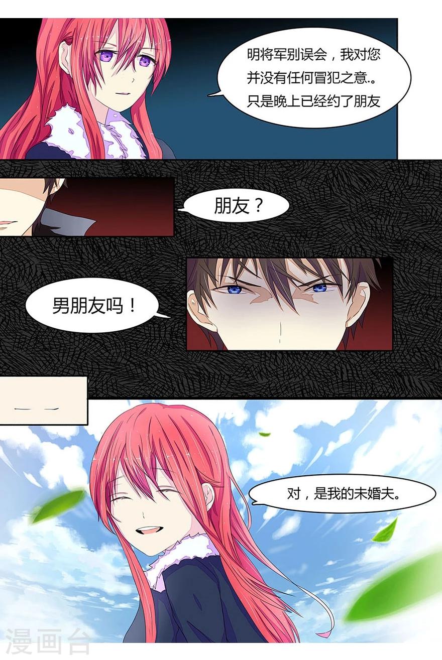 第9话 不好意思我有约了1