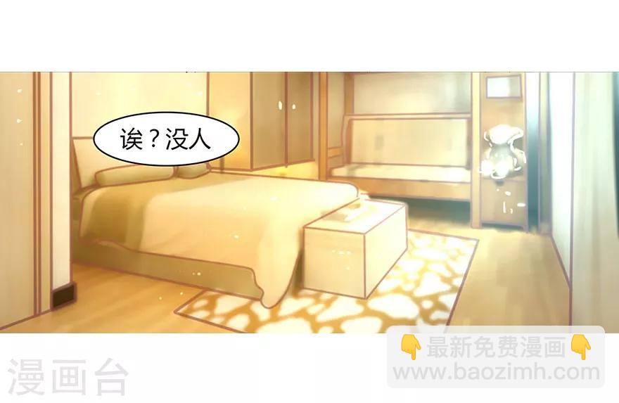 第31话 家中惊现前男友1