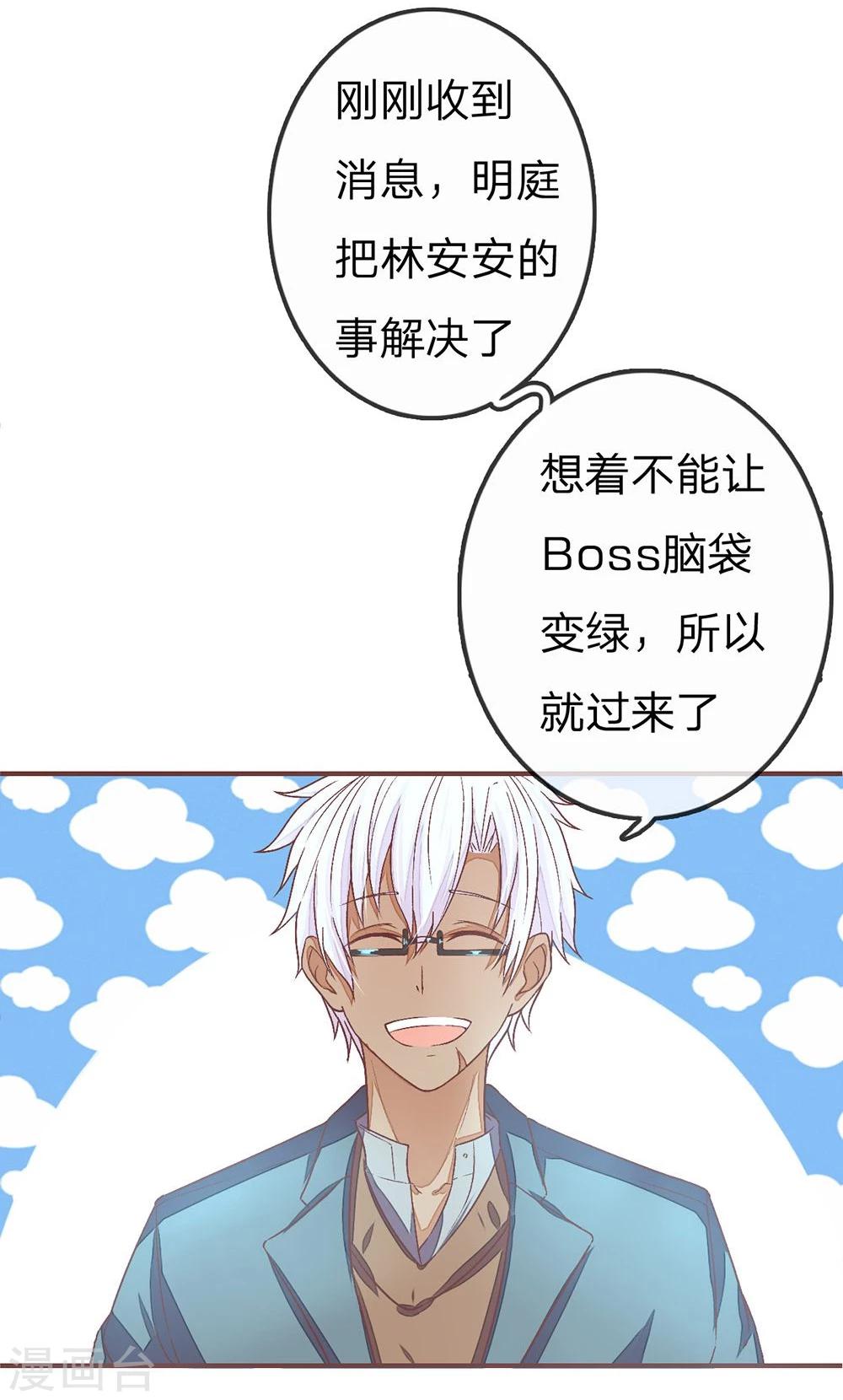第71话 明台要回来了11