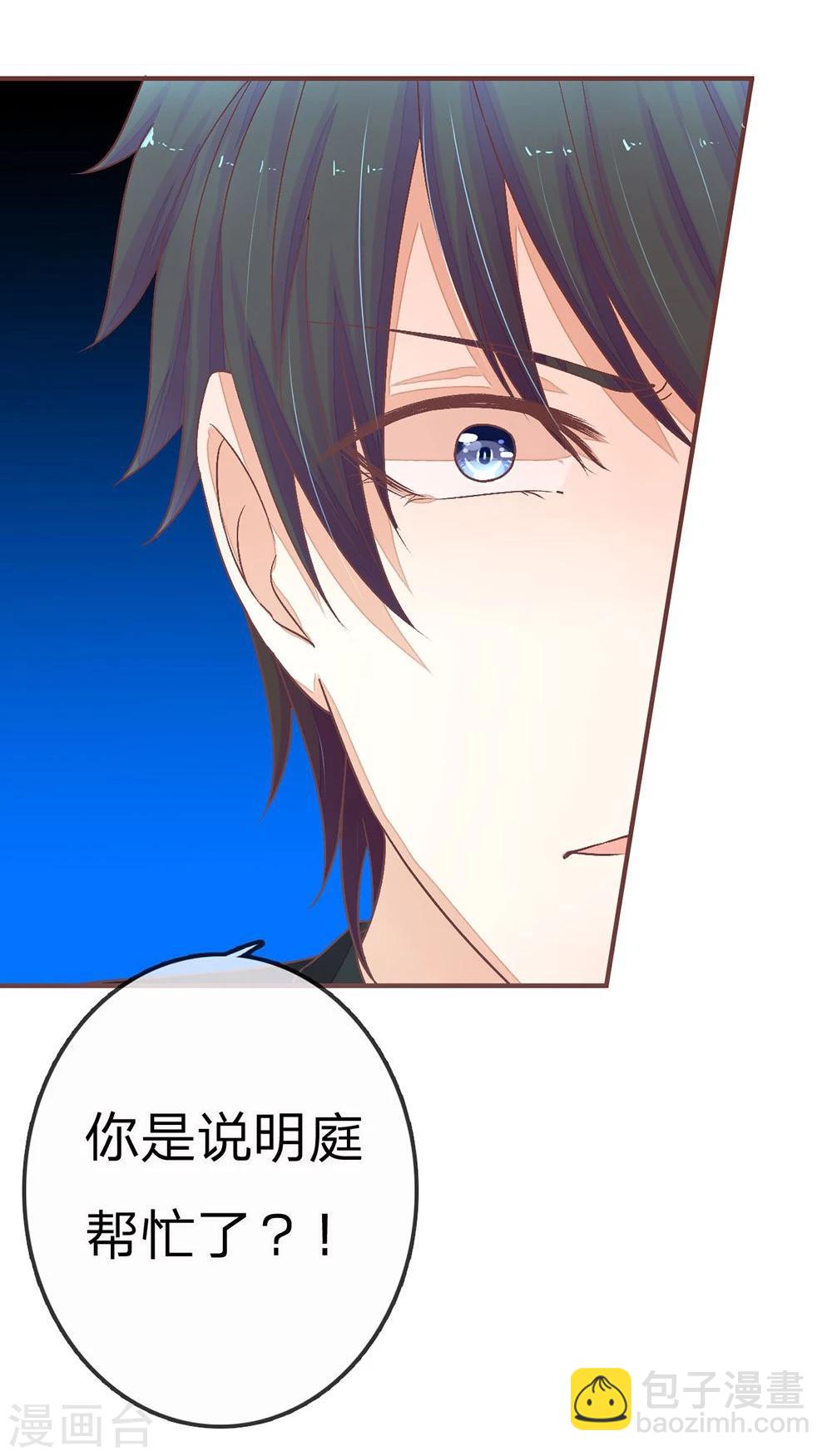 第71话 明台要回来了16