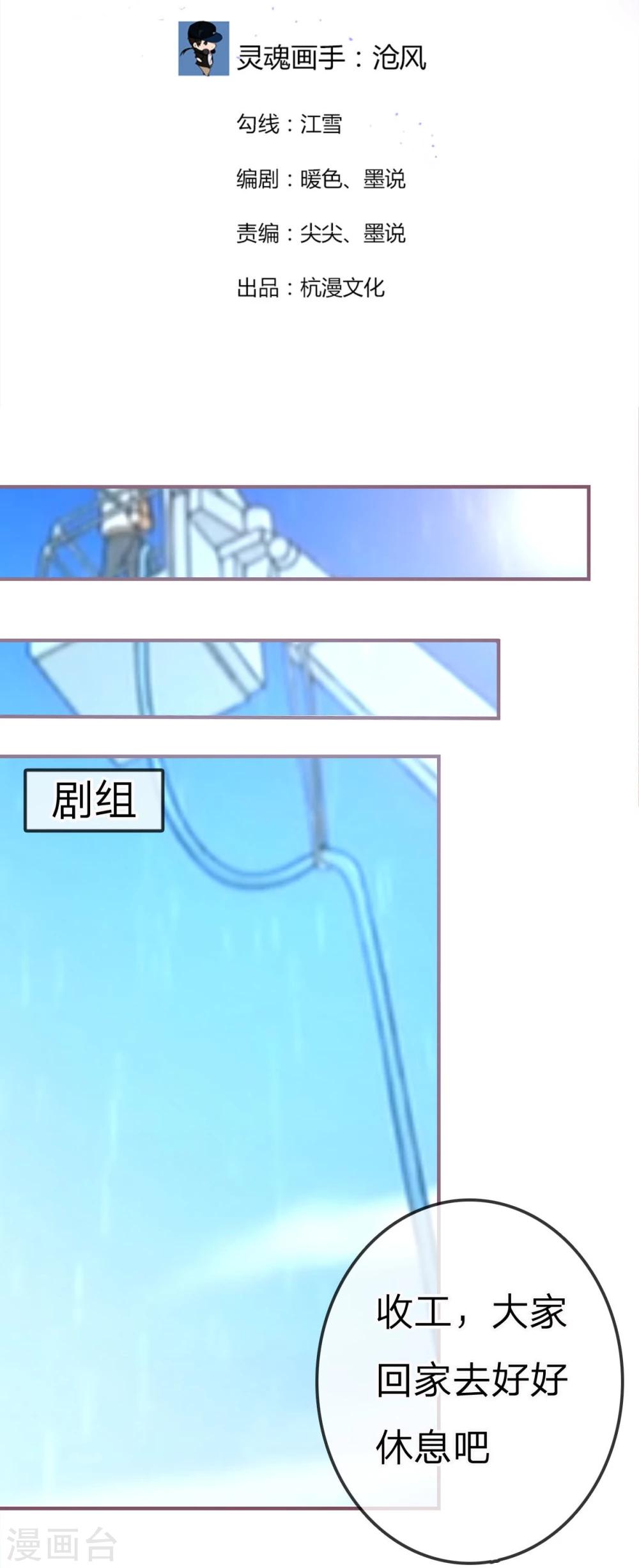 第81话 王枫再袭1