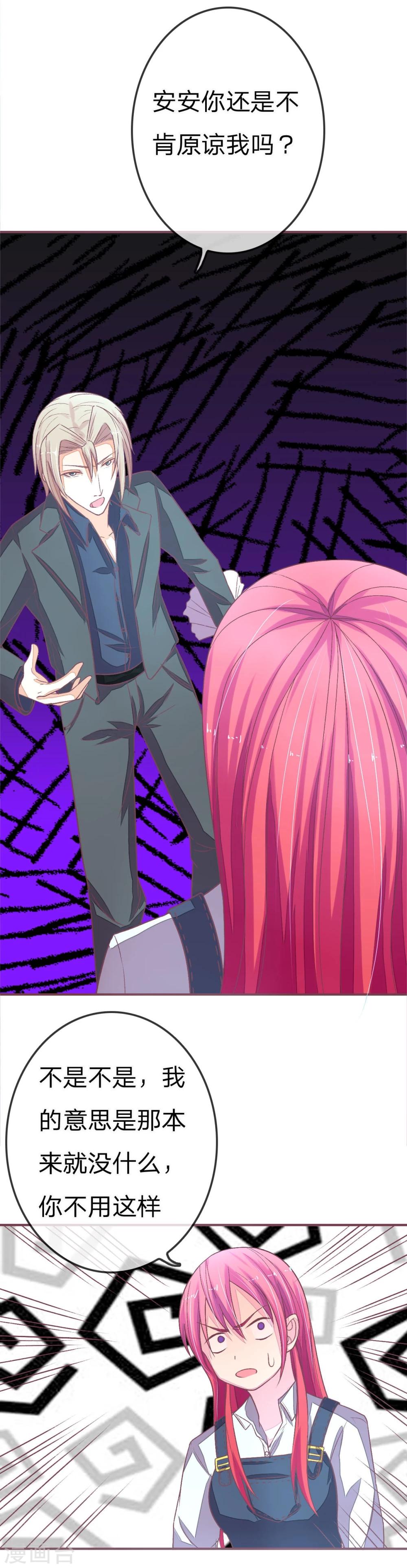 第81话 王枫再袭11