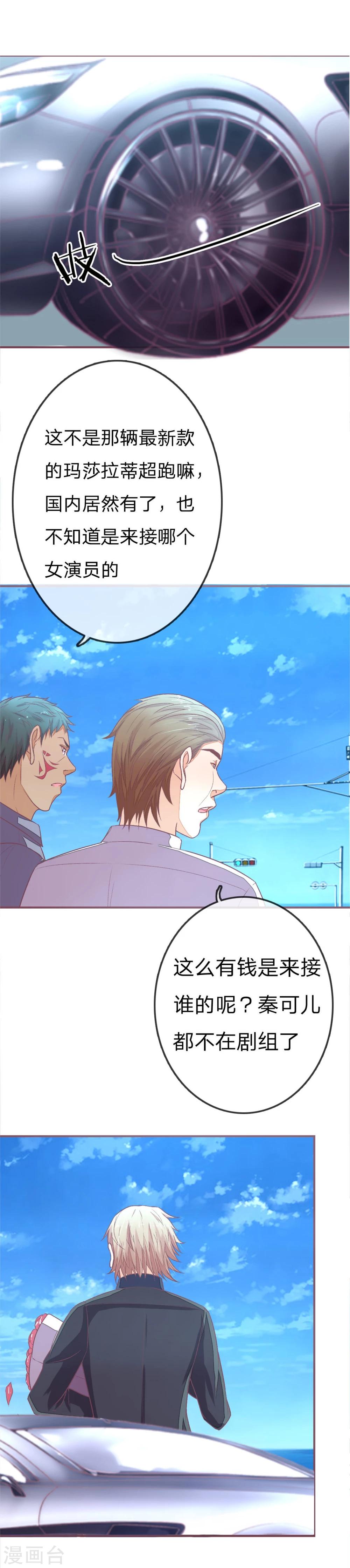 第81话 王枫再袭6