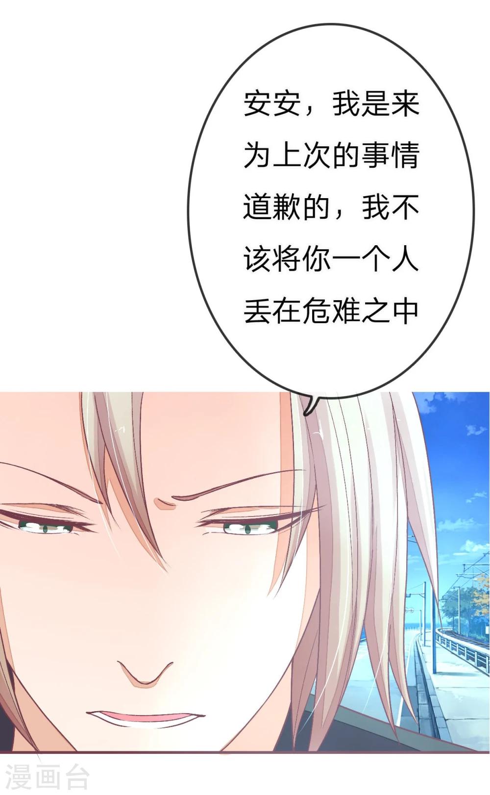 第81话 王枫再袭9