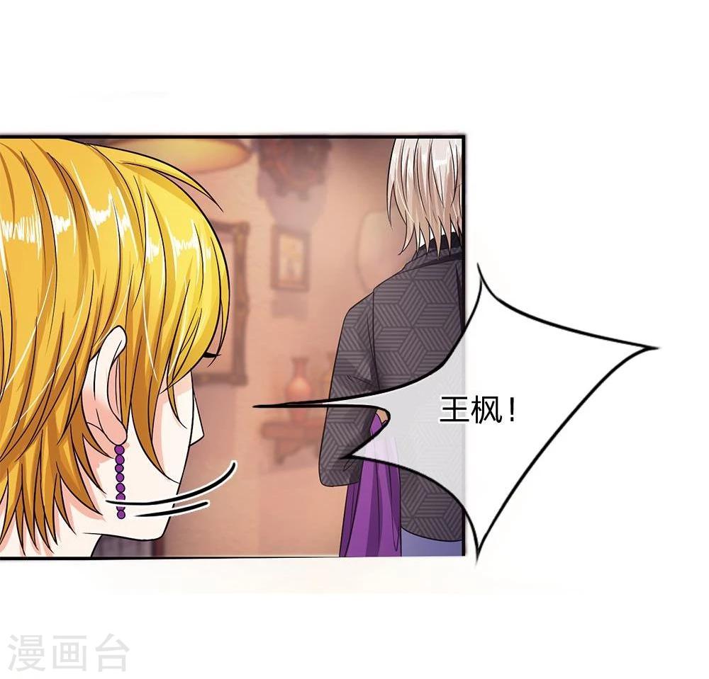 第103话 韩嘉颖失算了12