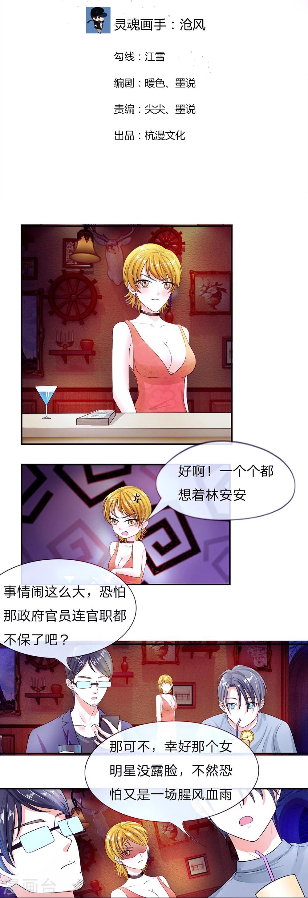 第104话 怎么会这样1