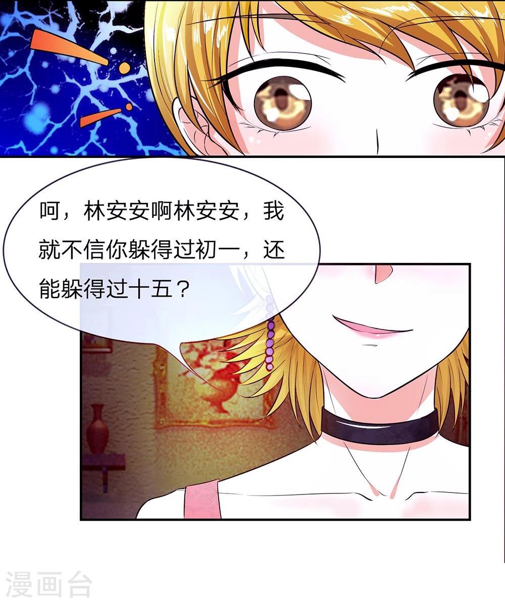 第104话 怎么会这样3