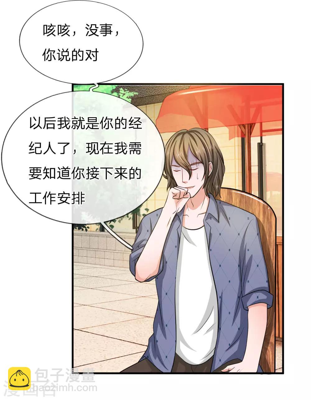 第160话 明台遇险16