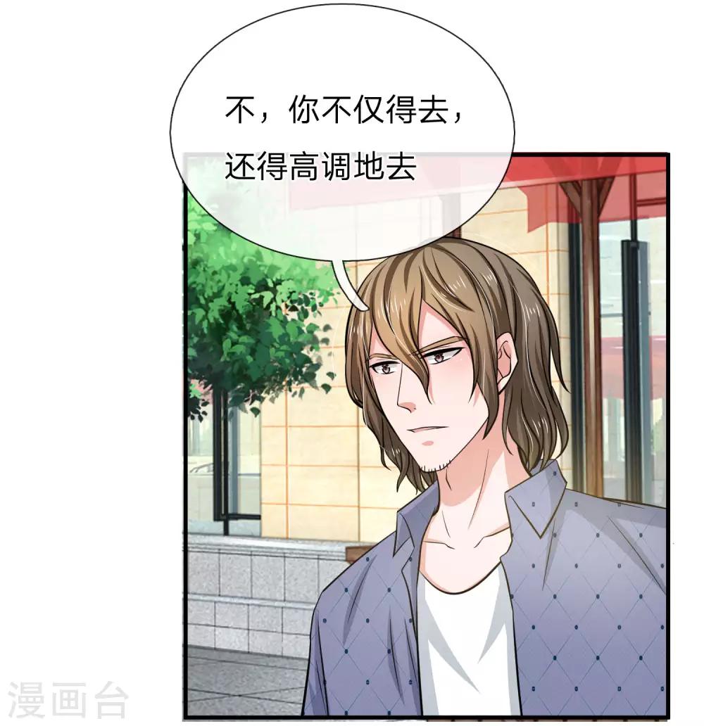 第160话 明台遇险19