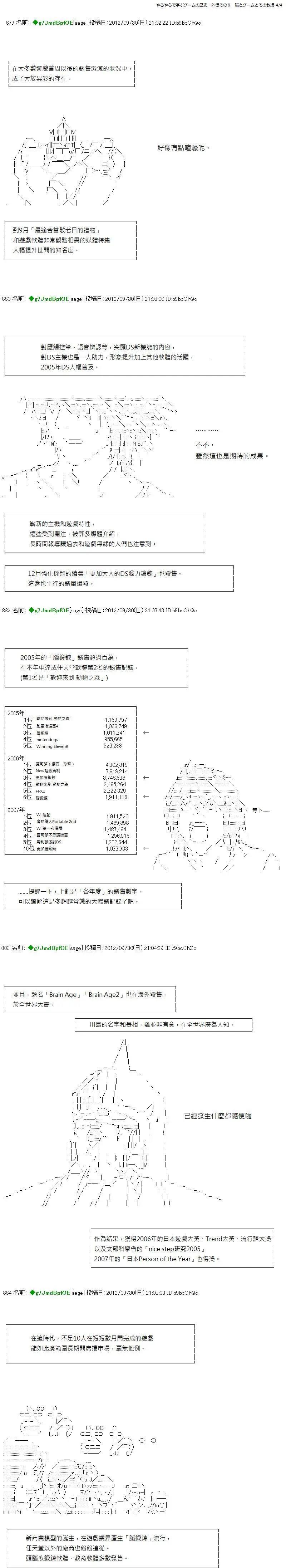 外传812