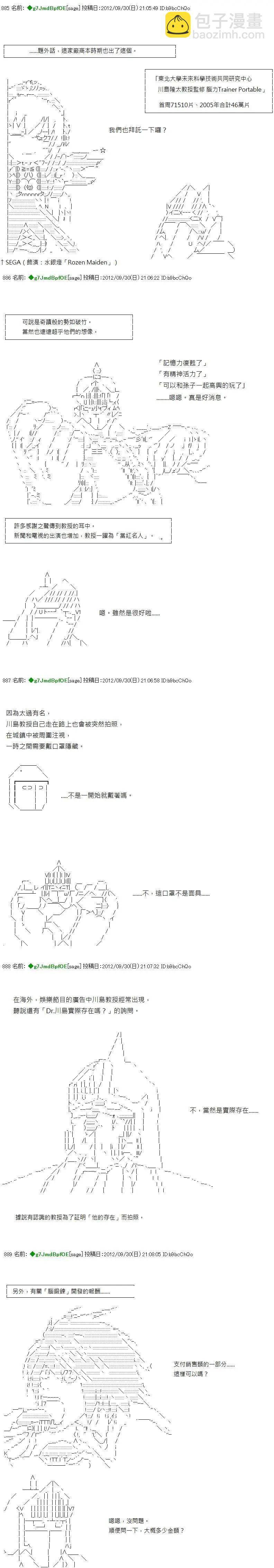 外传813