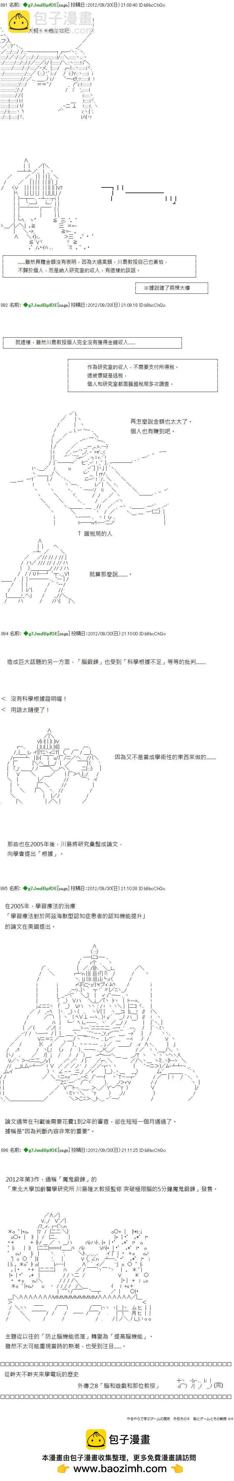 外传814