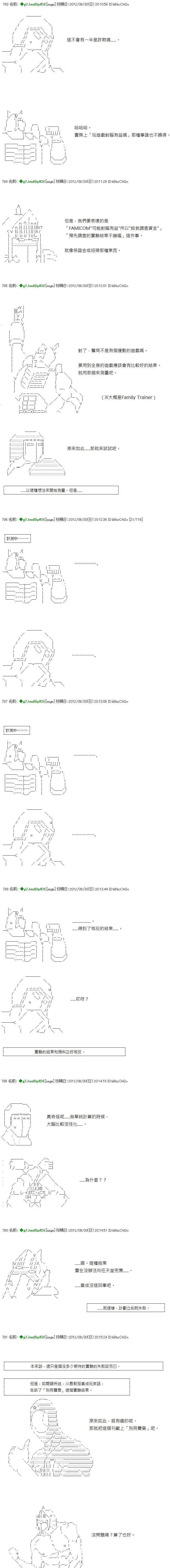 外传82